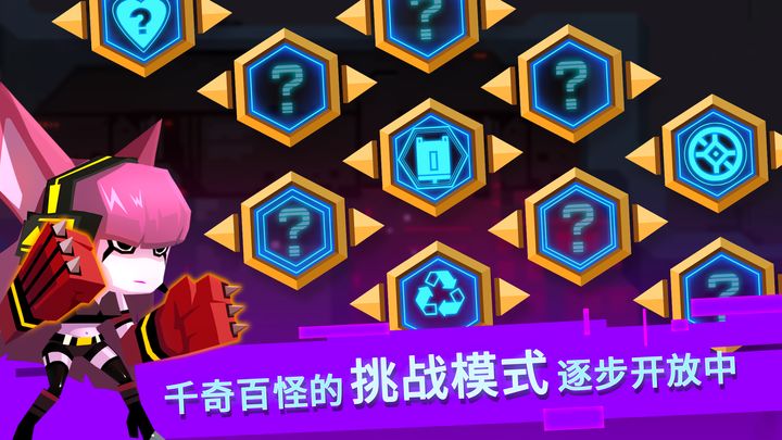 比特小队最新版2023手游截图