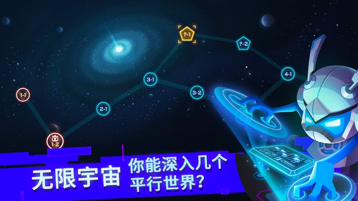 比特小队最新版2023手游截图