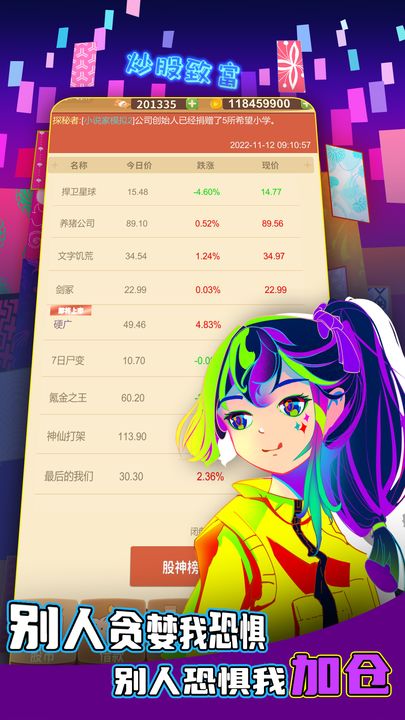 氪金之王手游截图
