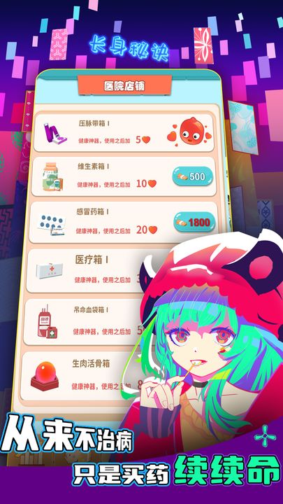 氪金之王手游截图