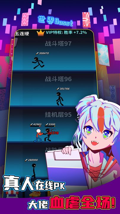 氪金之王手游截图