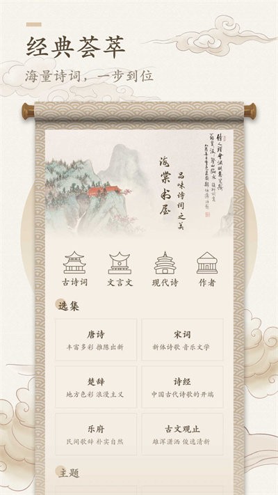 海棠书屋手机版软件截图