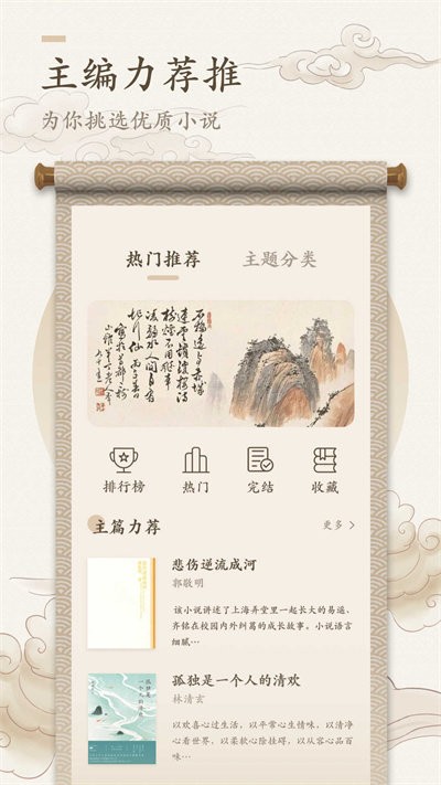 海棠书屋手机版软件截图