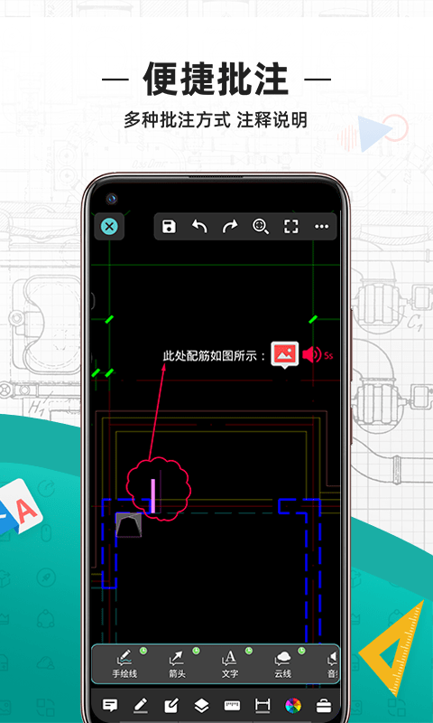 cad看图王app免费版软件截图