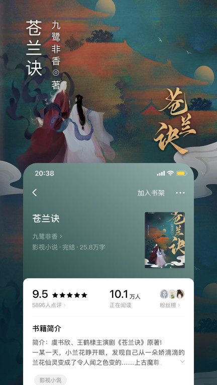 番茄免费小说最新版软件截图