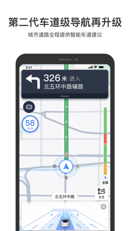 百度地图导航2023最新版 软件截图
