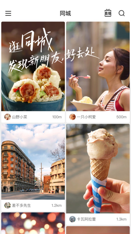 快手极速版免费下载2023软件截图