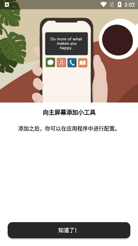 motivation软件截图