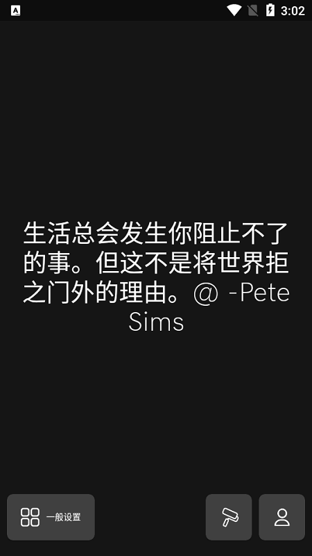 motivation软件截图