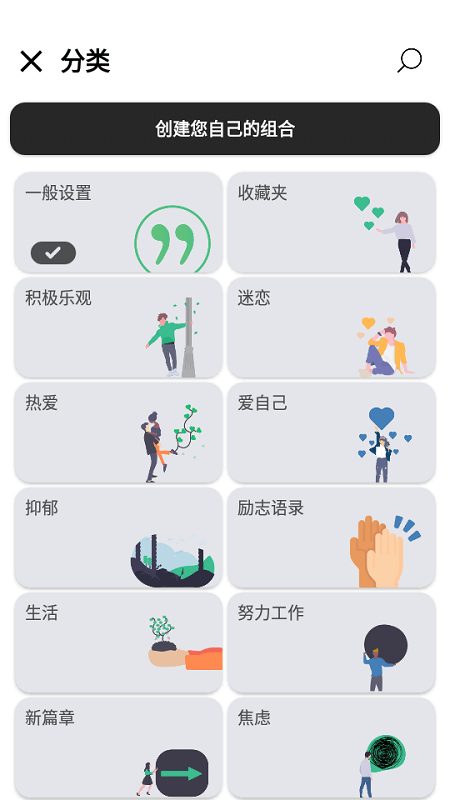 motivation软件截图