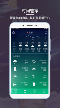 起床闹钟2023官方最新版软件截图