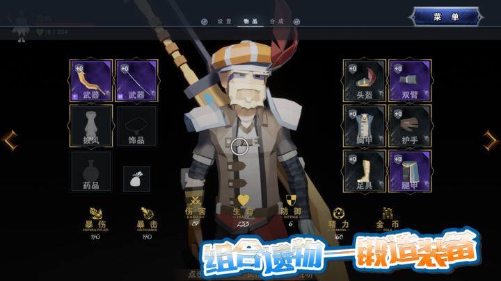 龙之宝藏手游截图