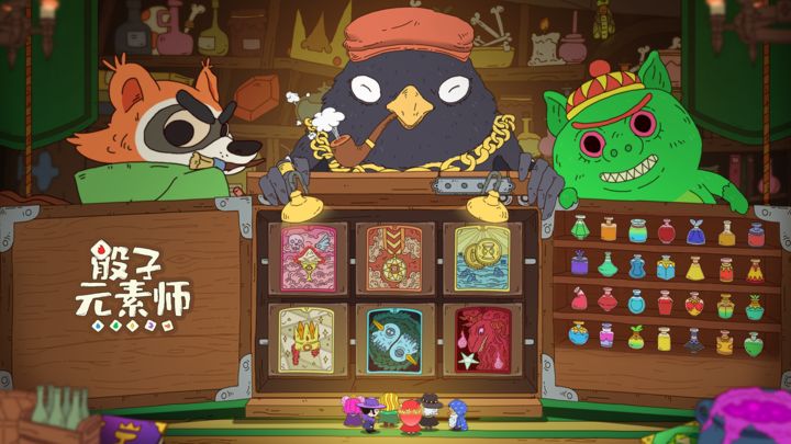 骰子元素师最新版手游截图