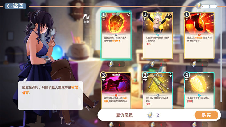 克瑞因的纷争手游截图