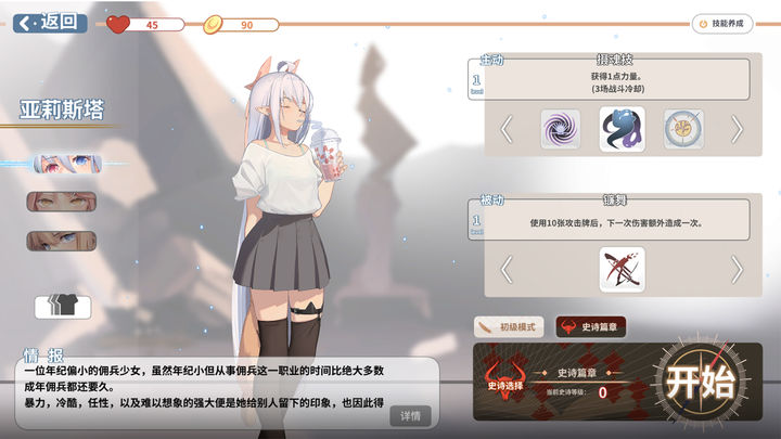 克瑞因的纷争手游截图