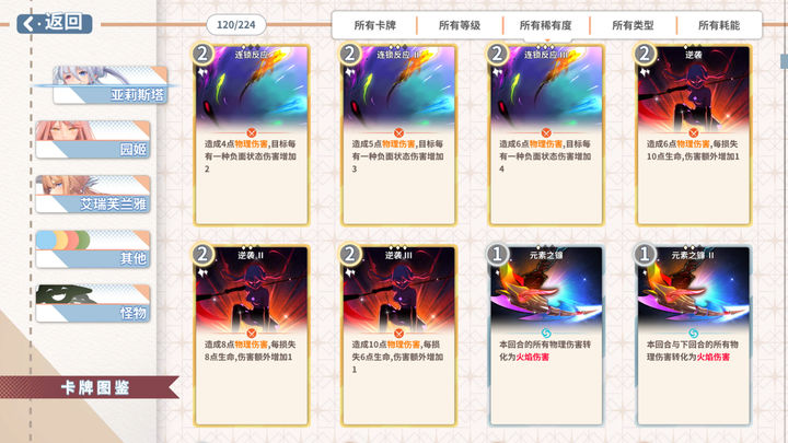 克瑞因的纷争手游截图