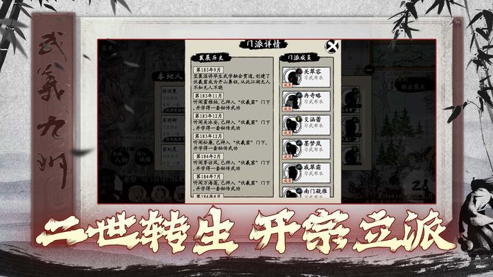 武义九州最新版手游截图