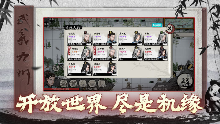 武义九州最新版手游截图