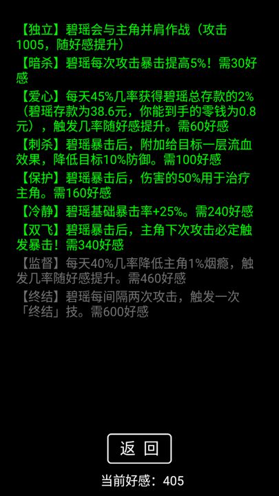 流浪日记安卓版手游截图