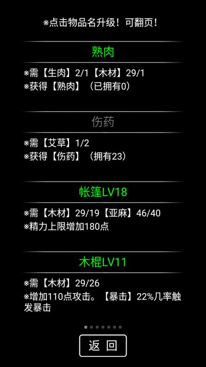 流浪日记安卓版手游截图