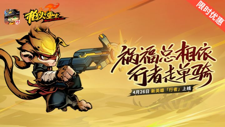 枪火重生安卓版手游截图