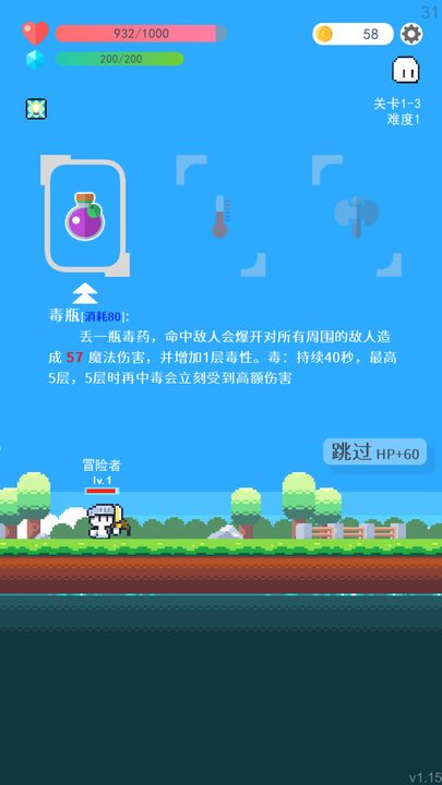 冒险者的rogue之旅最新版手游截图