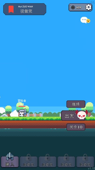 冒险者的rogue之旅最新版手游截图