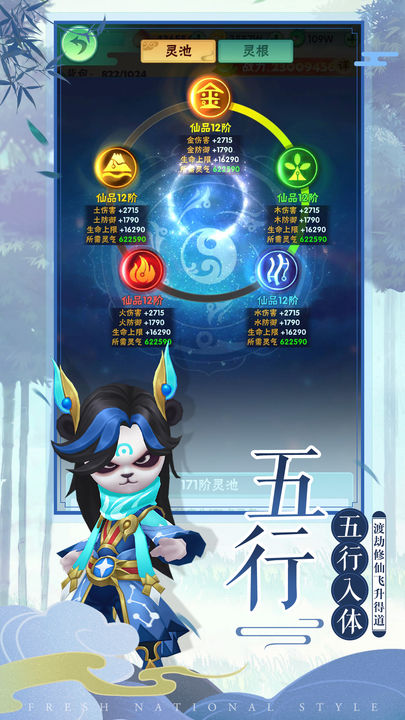 王者信条手游截图