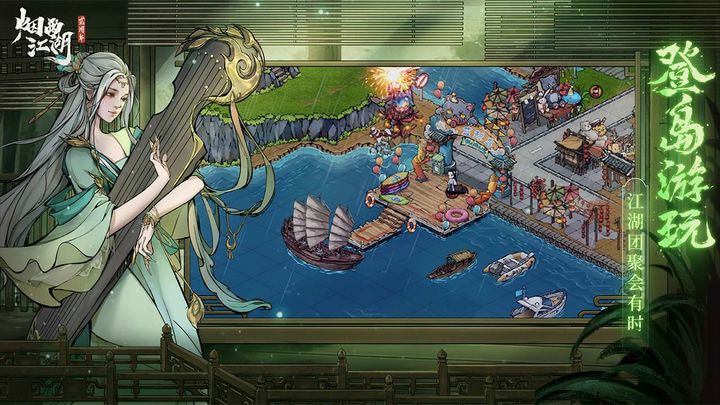 烟雨江湖安卓版手游截图