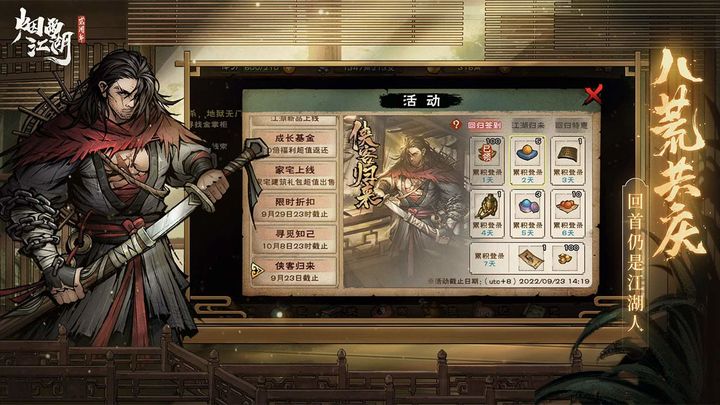 烟雨江湖安卓版手游截图