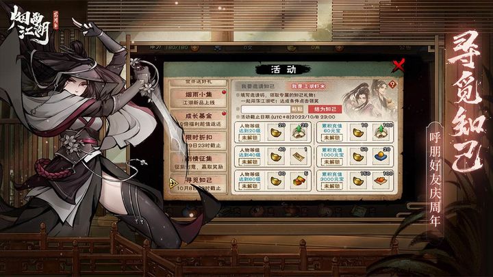 烟雨江湖安卓版手游截图