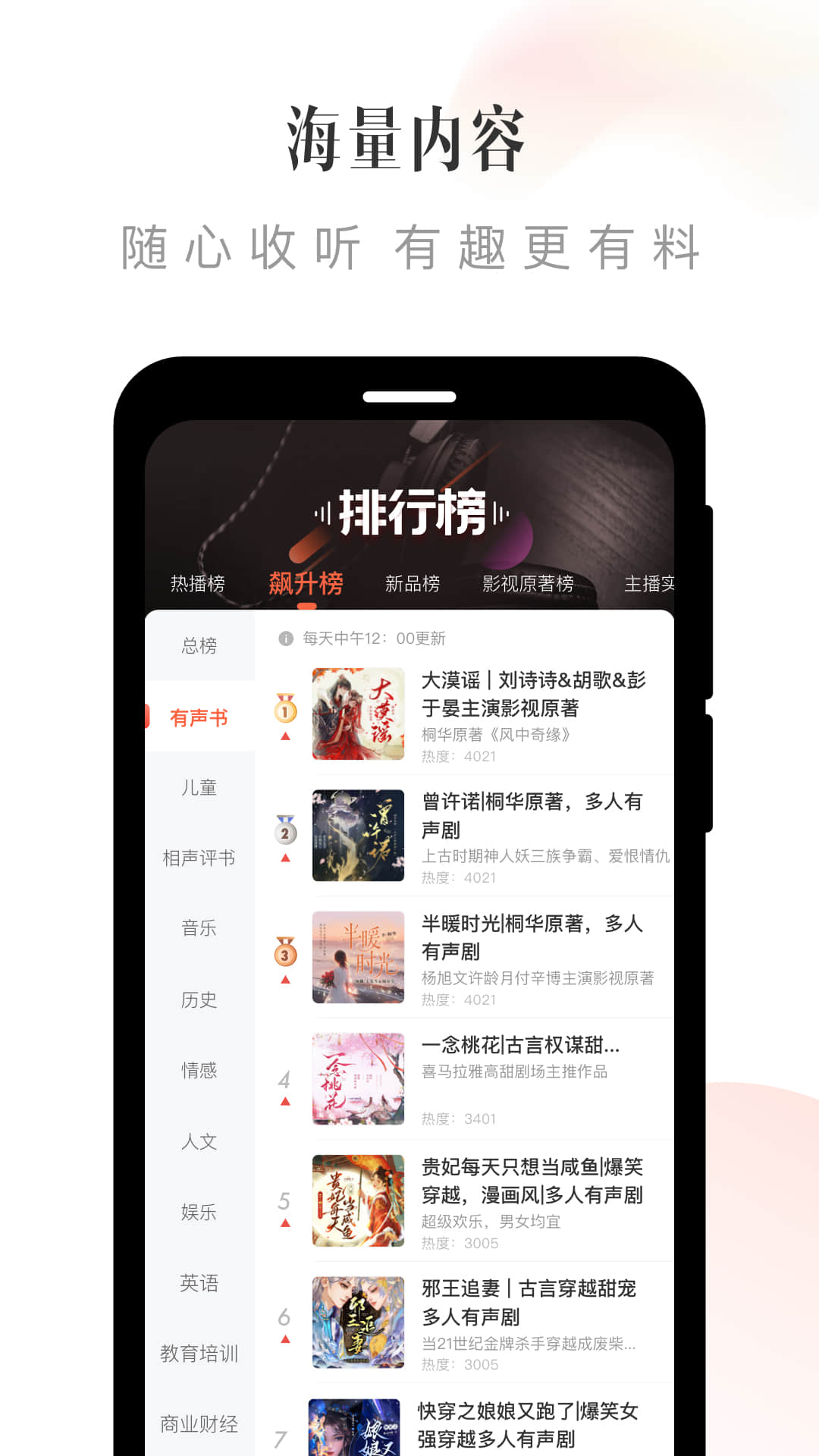 喜马拉雅免费版软件截图