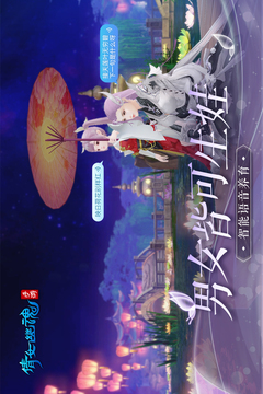 倩女幽魂手游截图