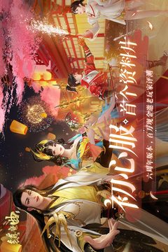 镇魔曲手游截图