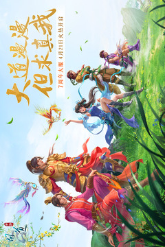 问道手游截图