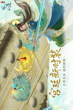问道手游截图