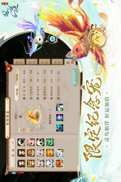 问道手游截图
