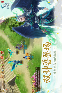 问道手游截图