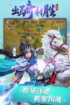 三国如龙传安卓版手游截图