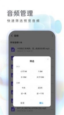 随心手机卫士软件截图