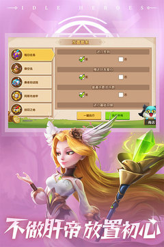 放置奇兵手游截图