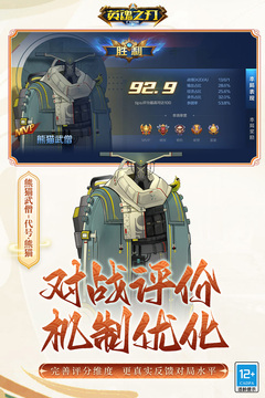 英魂之刃九游版手游截图