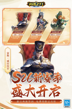 英魂之刃九游版手游截图