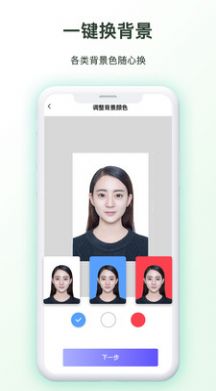 免费证件照相机软件截图