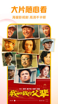 西瓜视频旧版本软件截图