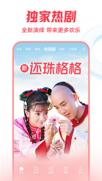 西瓜视频旧版本软件截图