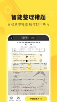 快对安卓版软件截图