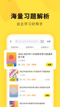 快对安卓版软件截图