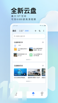 迅雷2023最新版软件截图