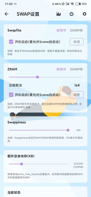 scene5新版软件截图